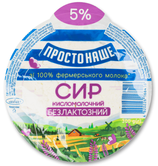 Сир кисломолочний ПРОСТОНАШЕ безлактозний 5% в/у, 300г